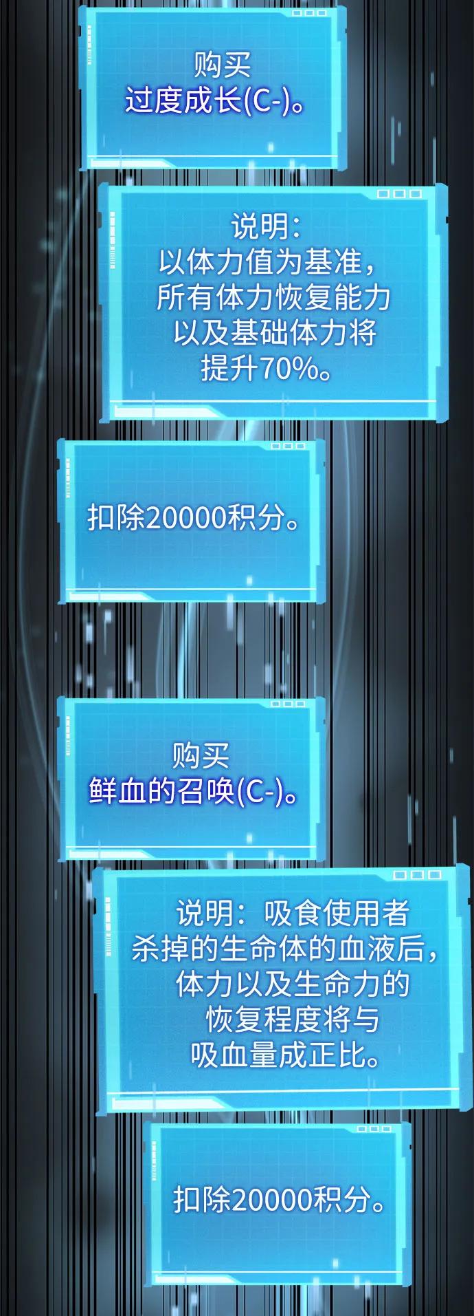 靠神级天赋无限成长 第43话 第39页