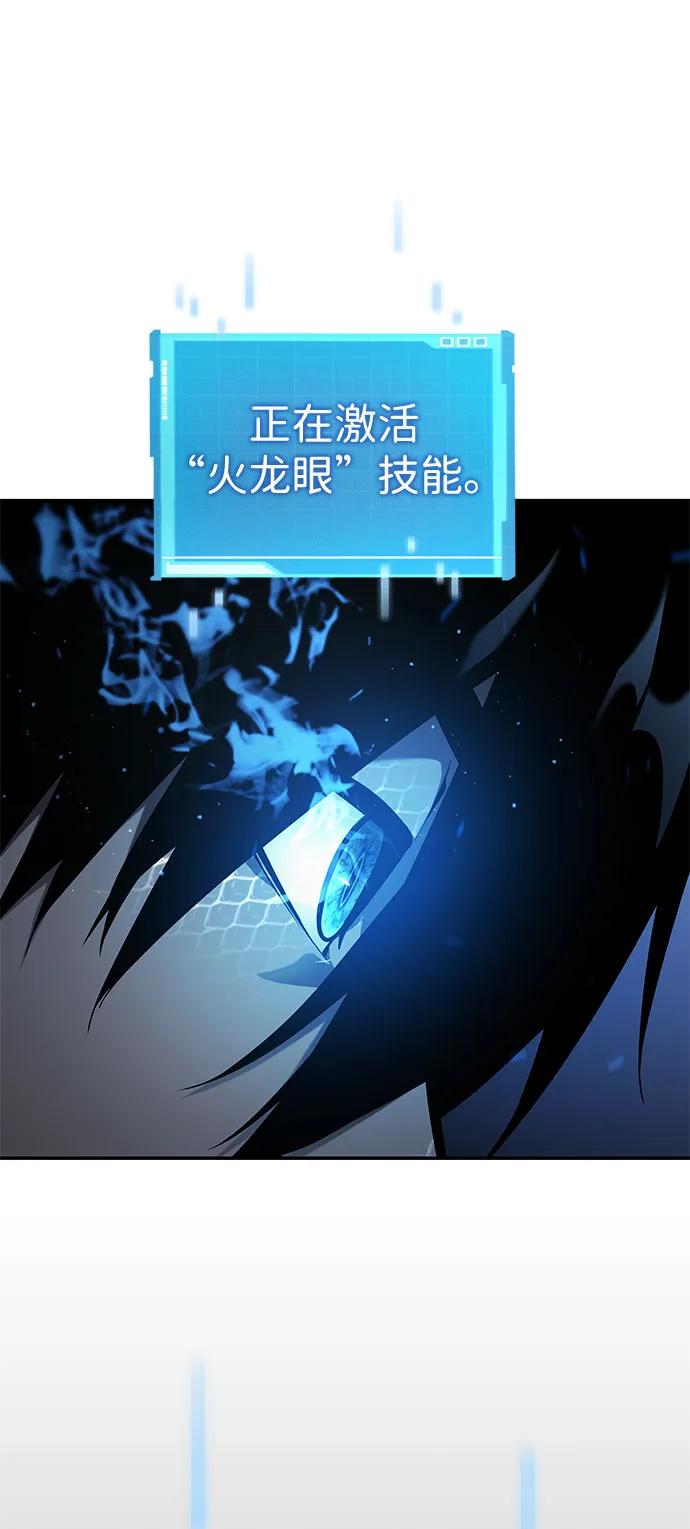 靠神级天赋无限成长 第43话 第107页