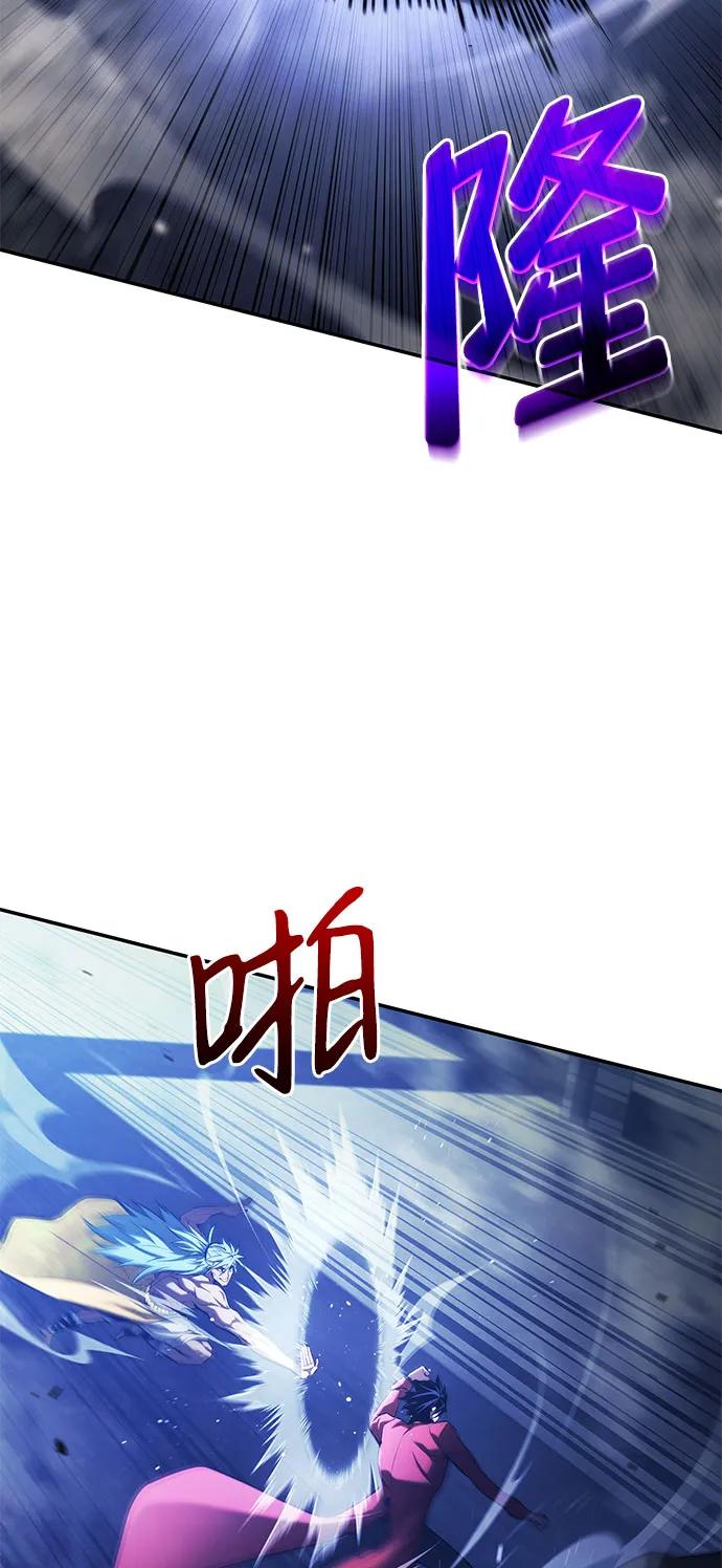 靠神级天赋无限成长 第43话 第92页