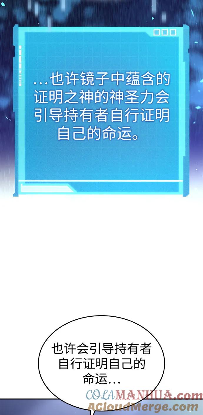靠神级天赋无限成长 第43话 第109页