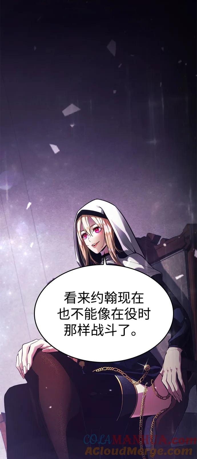 靠神级天赋无限成长 第43话 第113页