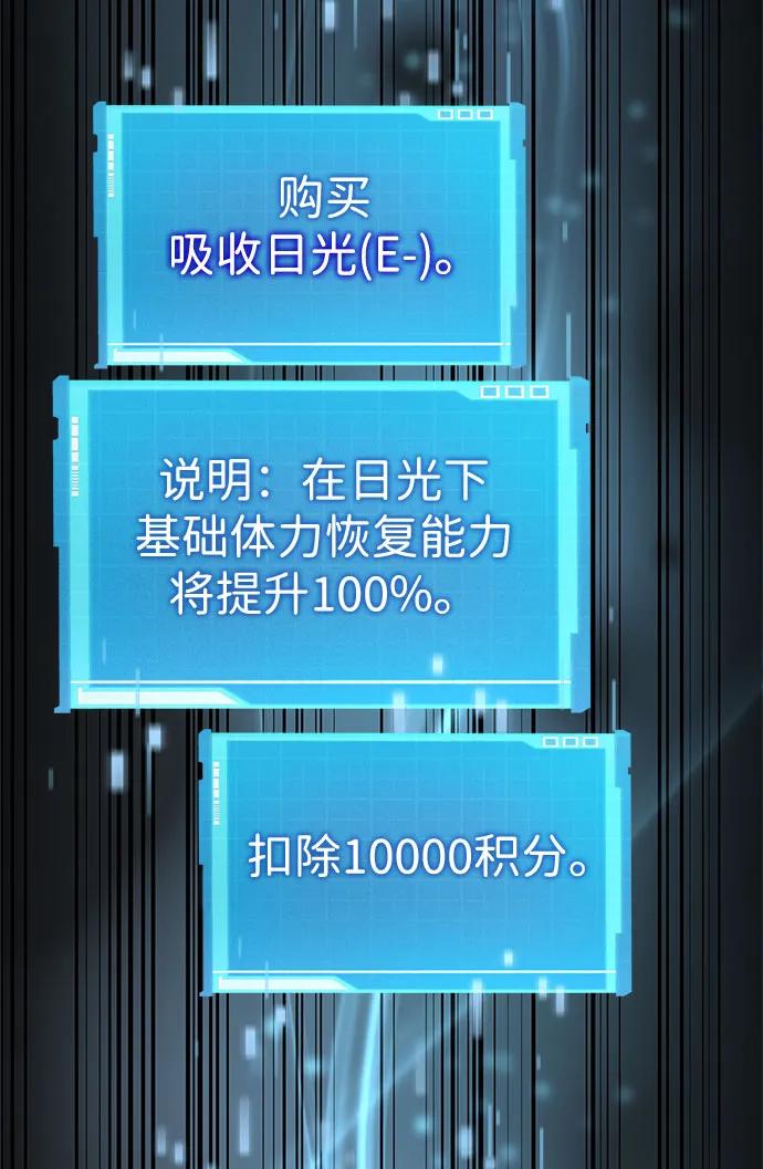 靠神级天赋无限成长 第43话 第38页