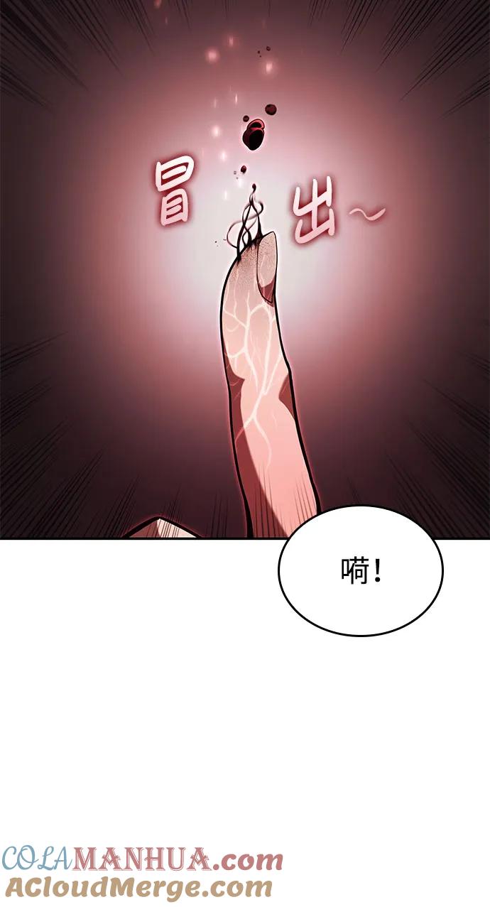 靠神级天赋无限成长 第43话 第61页