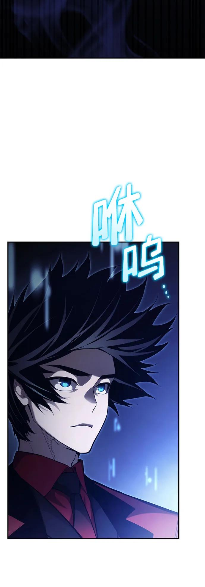 靠神级天赋无限成长 第43话 第79页