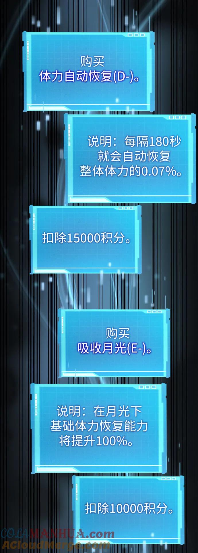 靠神级天赋无限成长 第43话 第37页