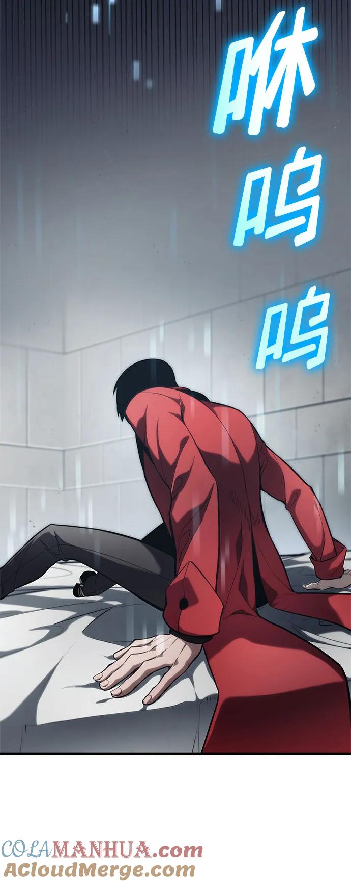 靠神级天赋无限成长 第43话 第29页