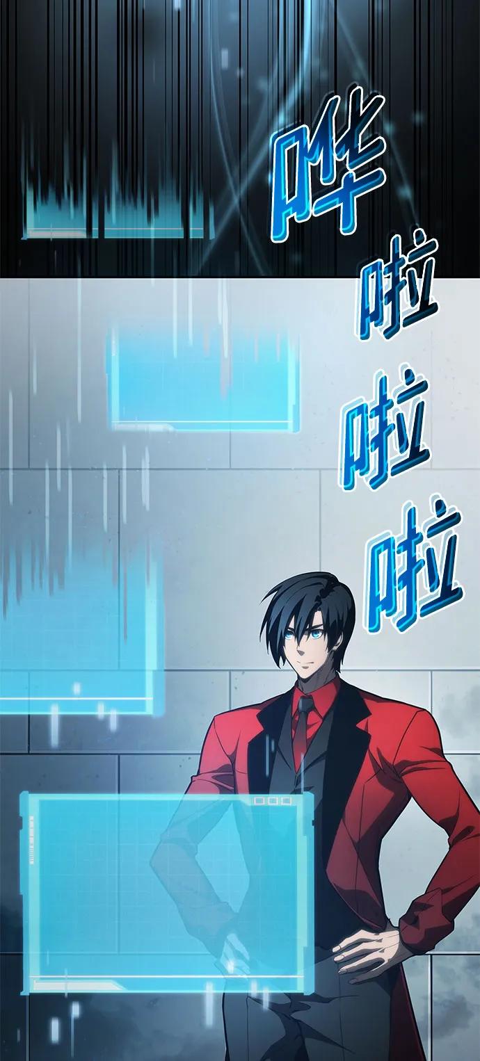 靠神级天赋无限成长 第43话 第40页