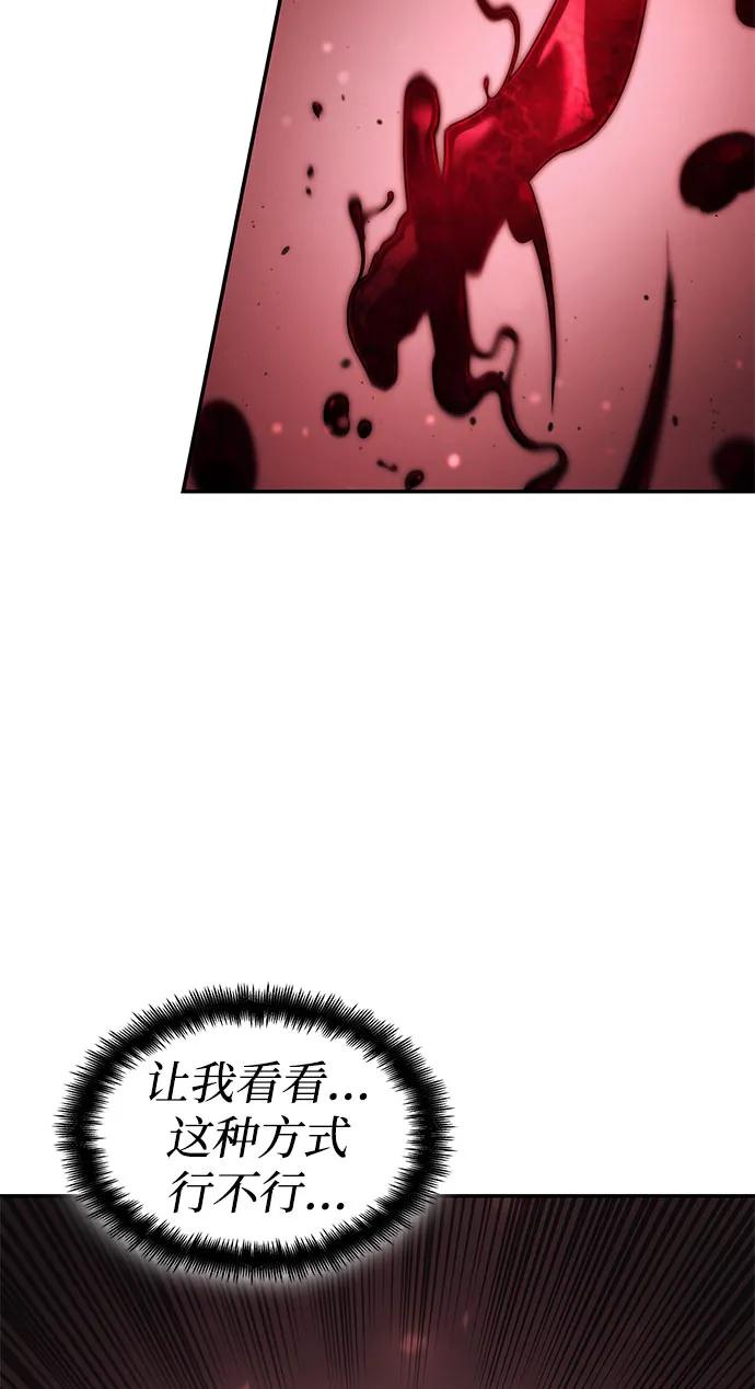 靠神级天赋无限成长 第43话 第60页