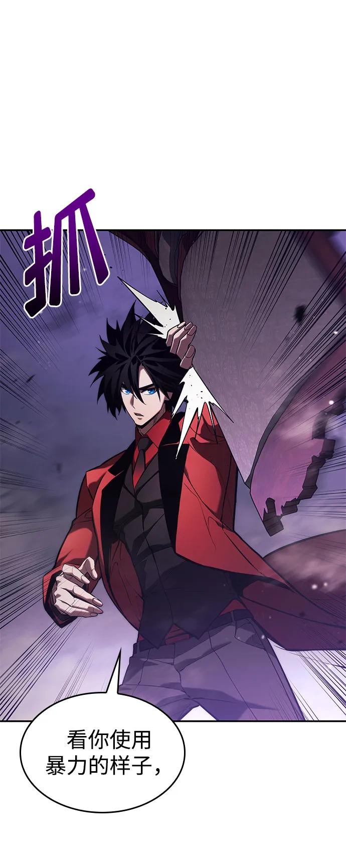 靠神级天赋无限成长 第43话 第119页