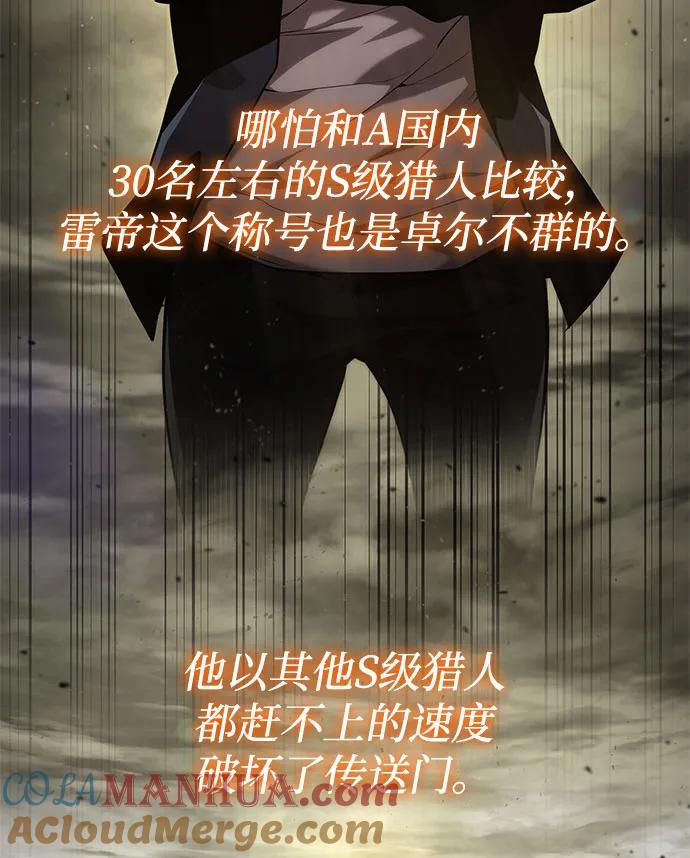 靠神级天赋无限成长 第43话 第21页