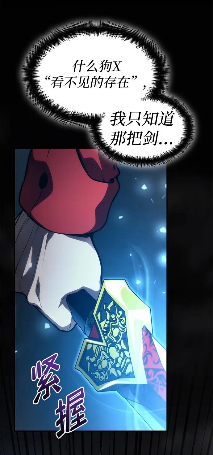 靠神级天赋无限成长 第44话 第80页