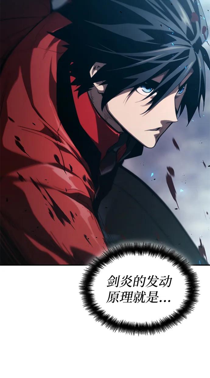 靠神级天赋无限成长 第44话 第90页