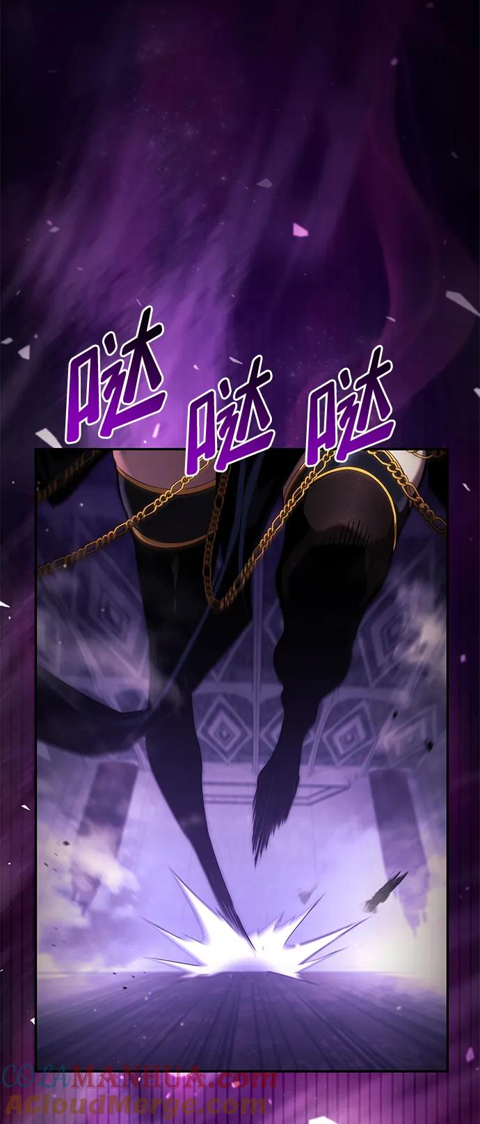 靠神级天赋无限成长 第44话 第5页