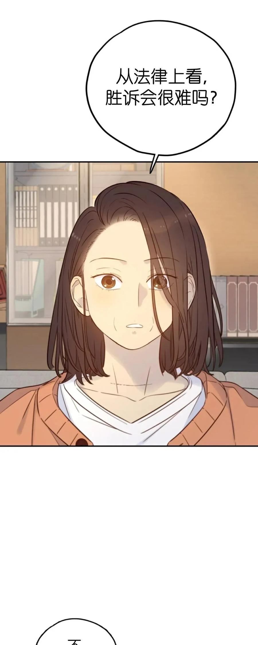 《伟大的的母爱》第45话 第18页