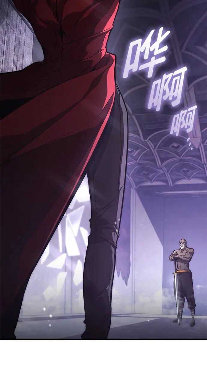 靠神级天赋无限成长 第44话 第52页