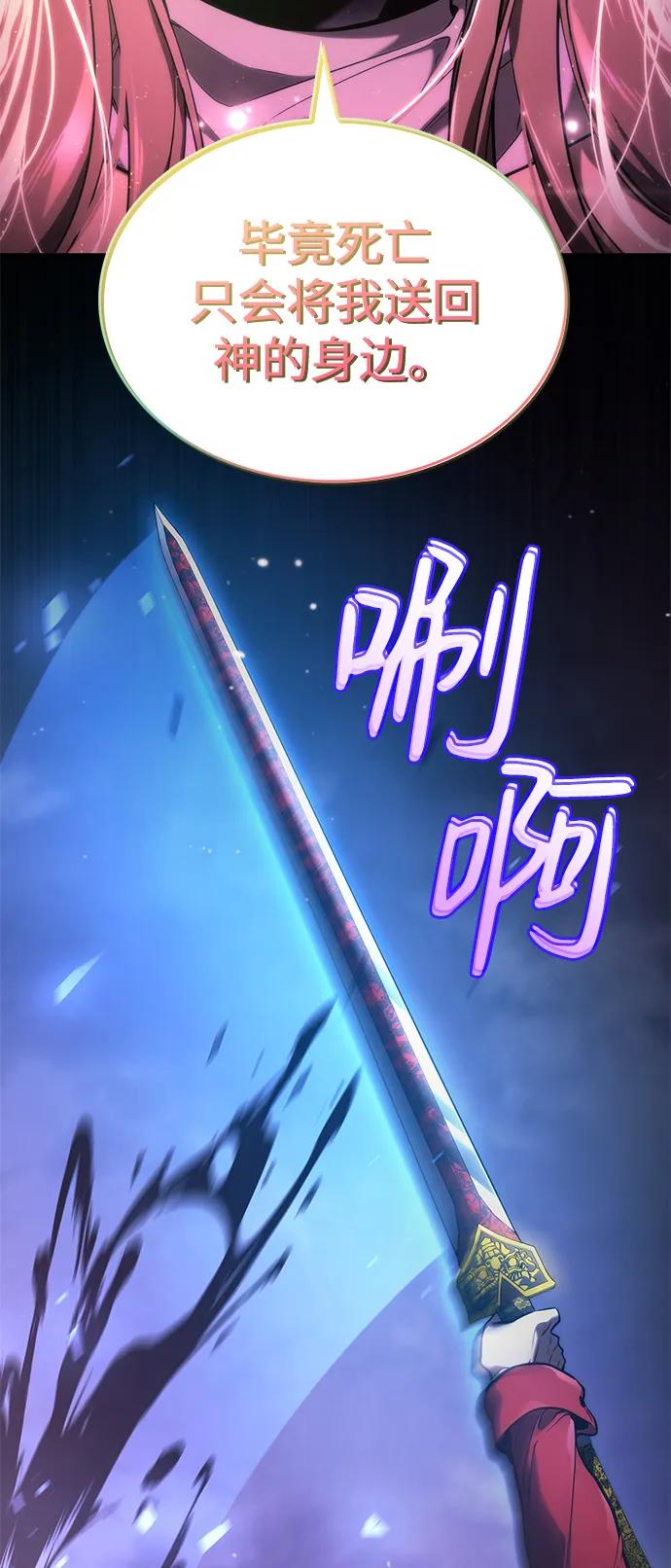 靠神级天赋无限成长 第44话 第47页