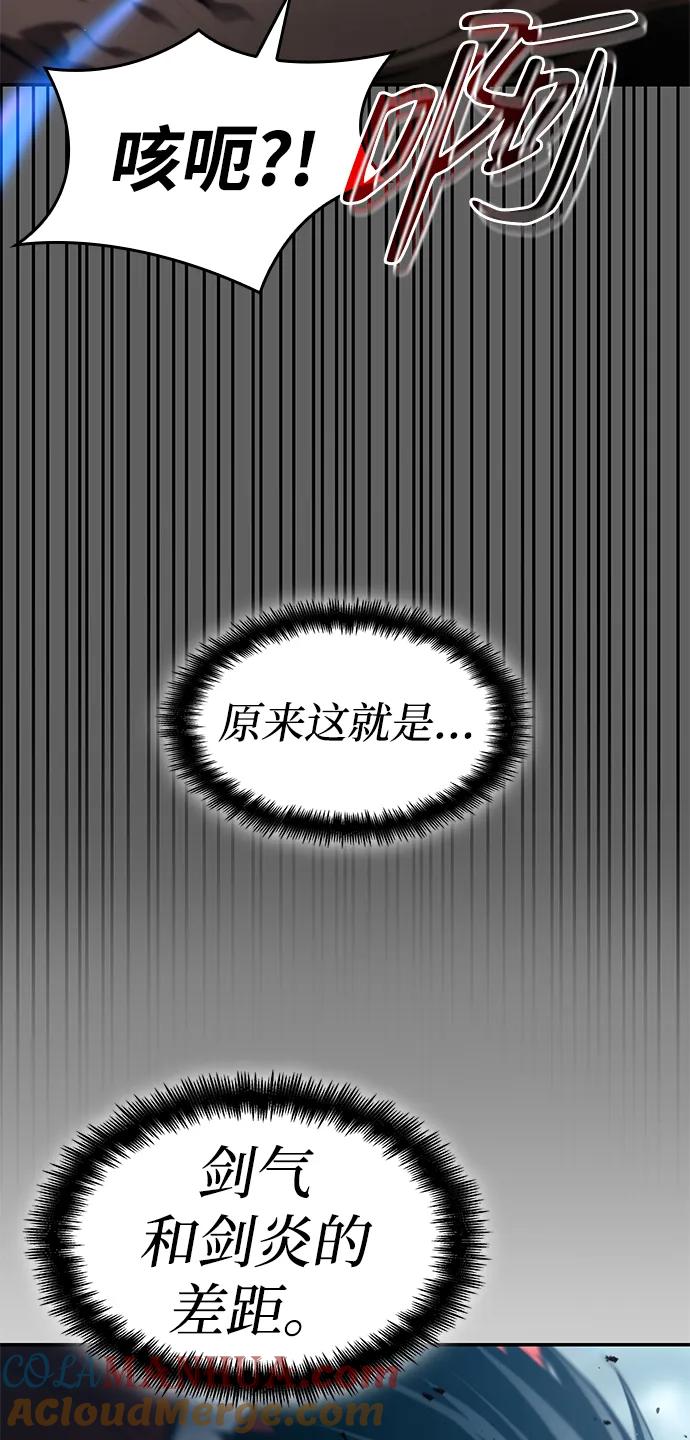 靠神级天赋无限成长 第44话 第89页
