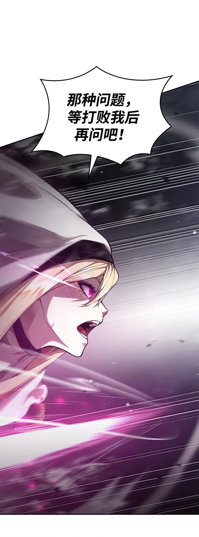 靠神级天赋无限成长 第44话 第27页
