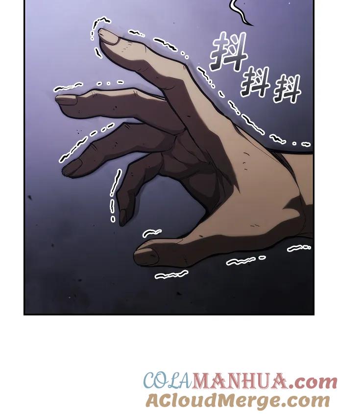 靠神级天赋无限成长 第44话 第97页