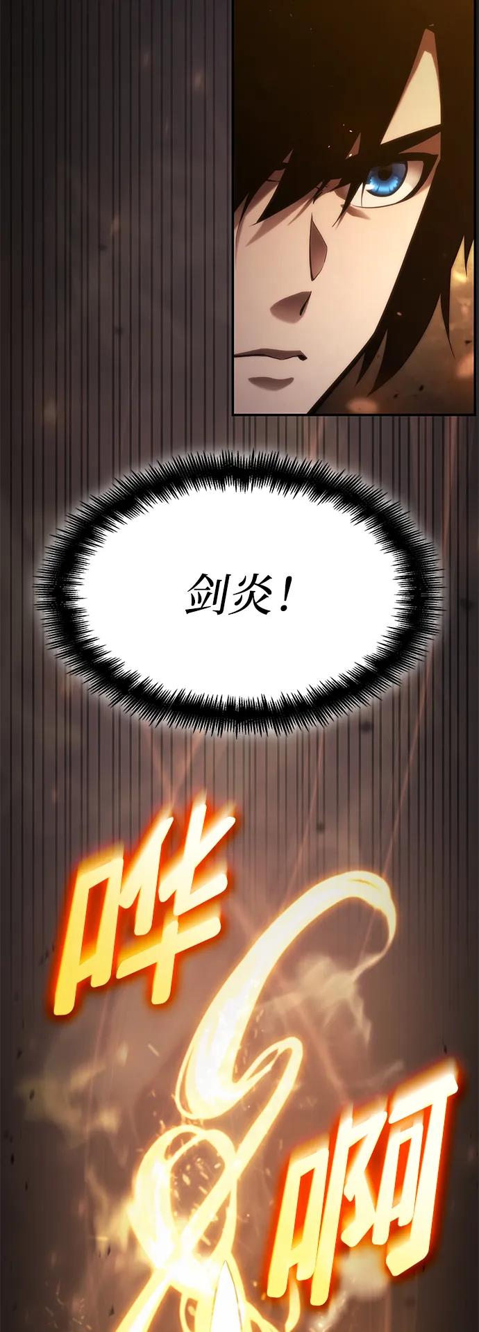 靠神级天赋无限成长 第44话 第60页