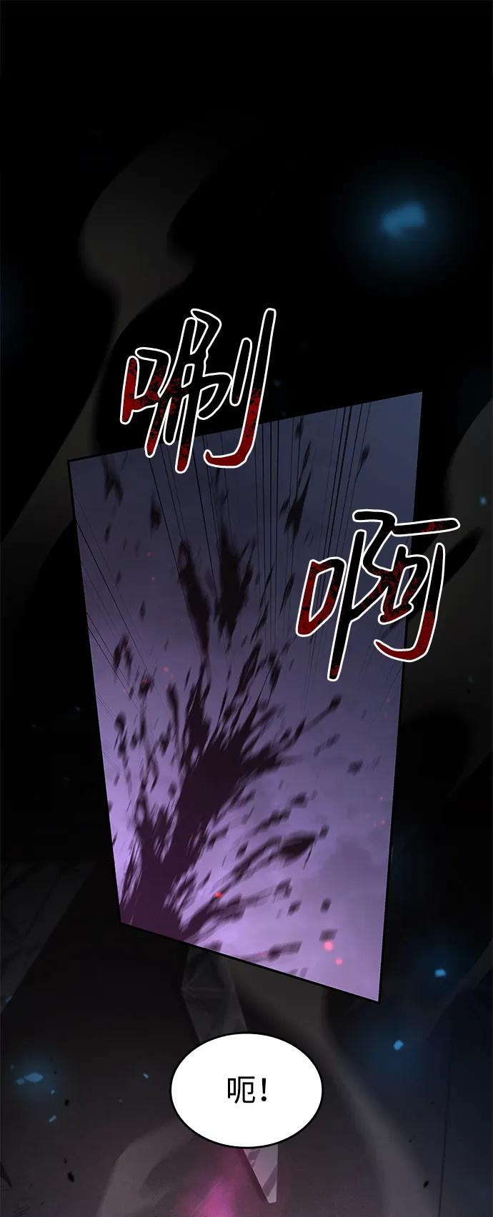靠神级天赋无限成长 第44话 第14页