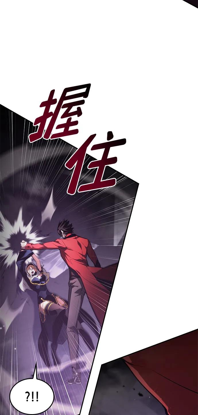 靠神级天赋无限成长 第44话 第30页