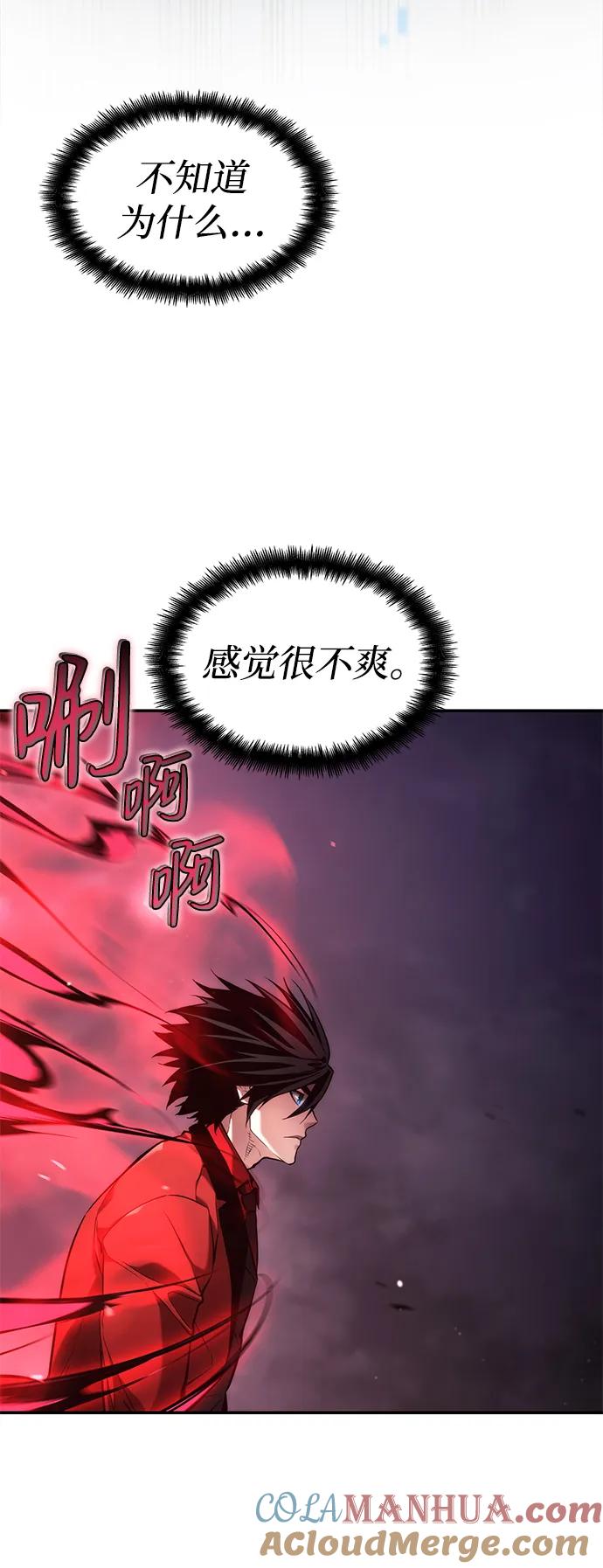 靠神级天赋无限成长 第44话 第49页