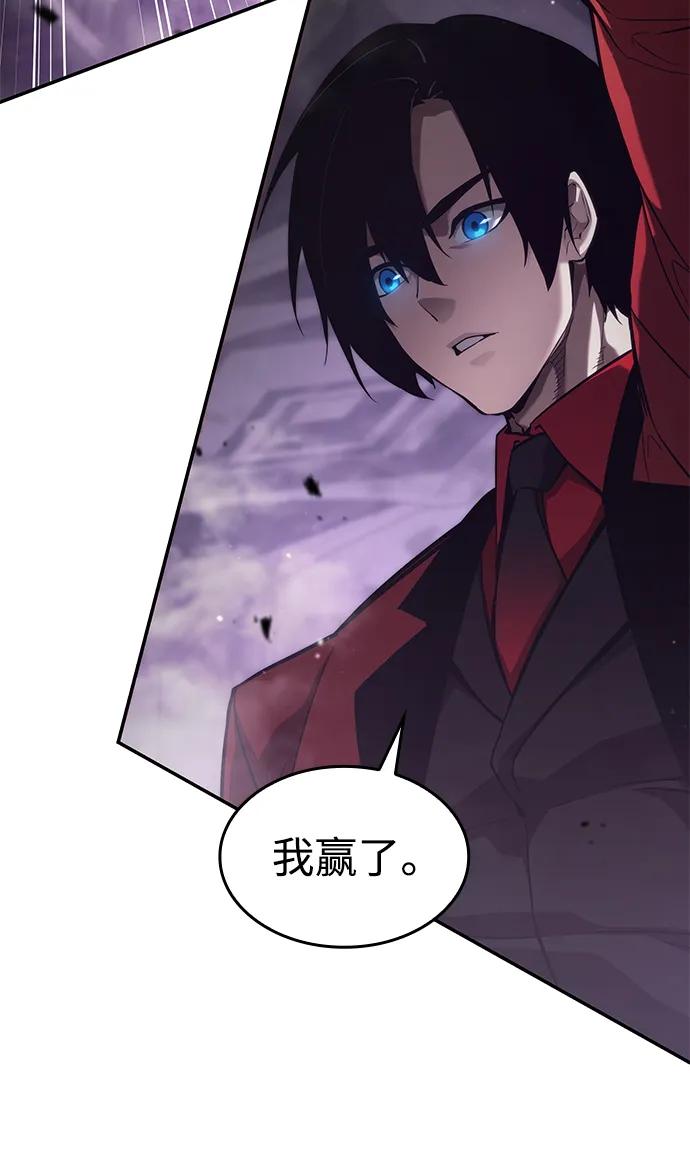 靠神级天赋无限成长 第44话 第31页