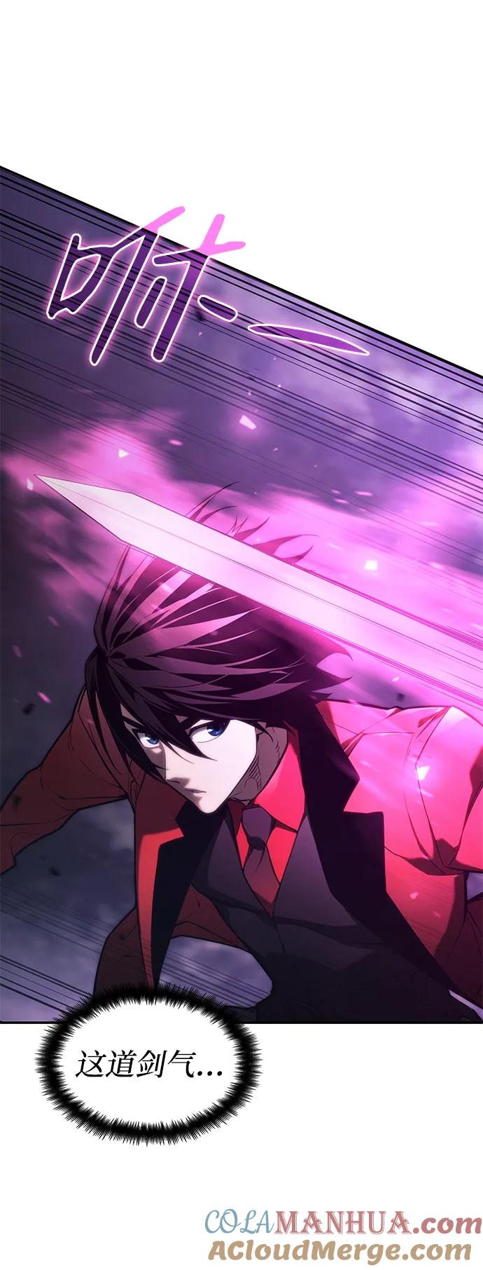 靠神级天赋无限成长 第44话 第9页