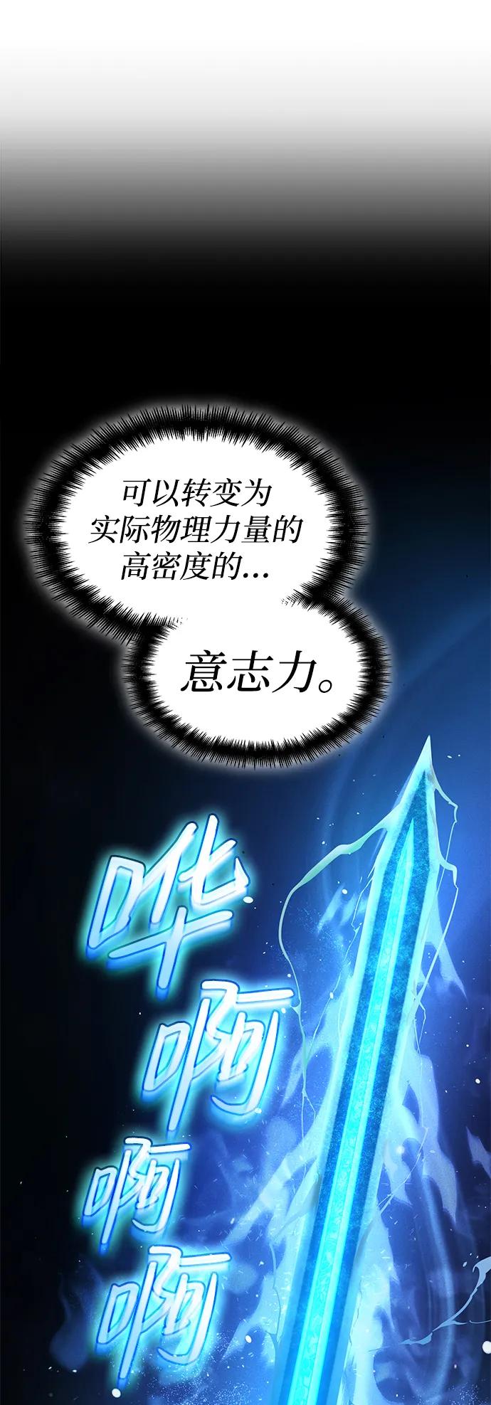 靠神级天赋无限成长 第44话 第91页