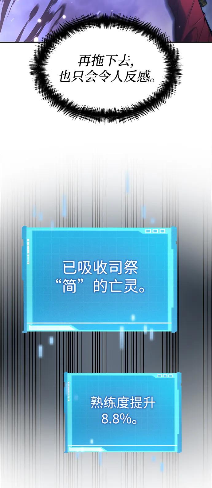 靠神级天赋无限成长 第44话 第48页