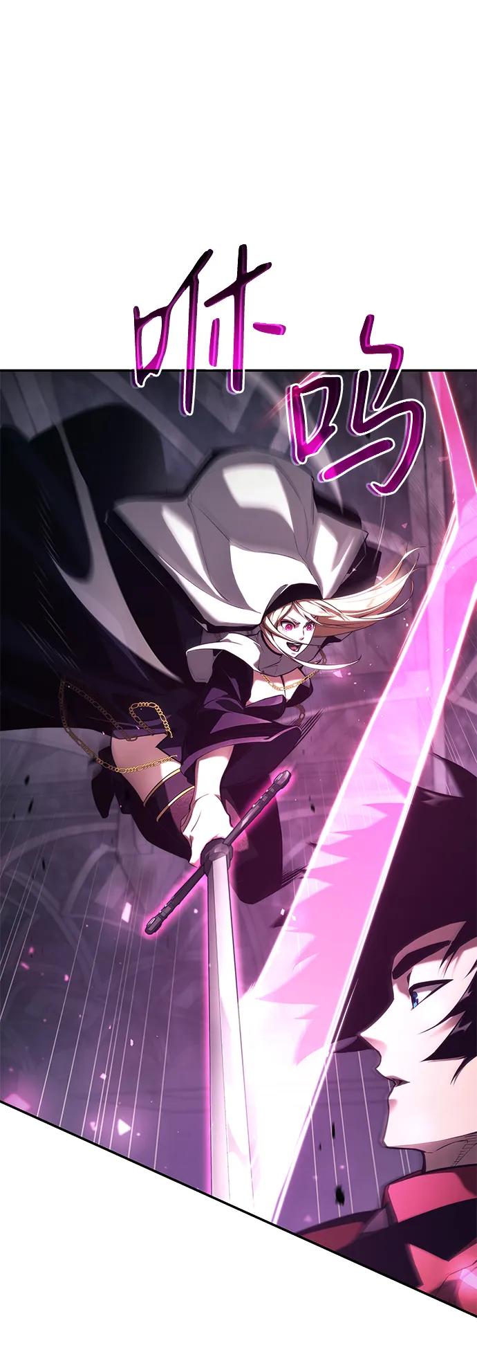 靠神级天赋无限成长 第44话 第8页