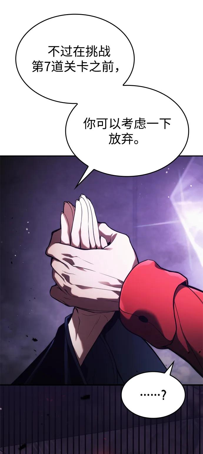 靠神级天赋无限成长 第44话 第40页