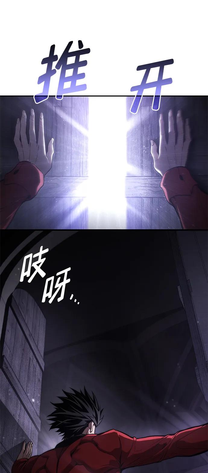 靠神级天赋无限成长 第44话 第51页