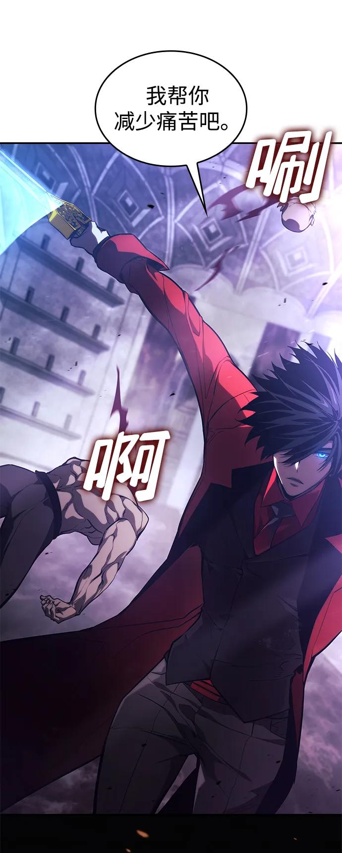 靠神级天赋无限成长 第44话 第100页