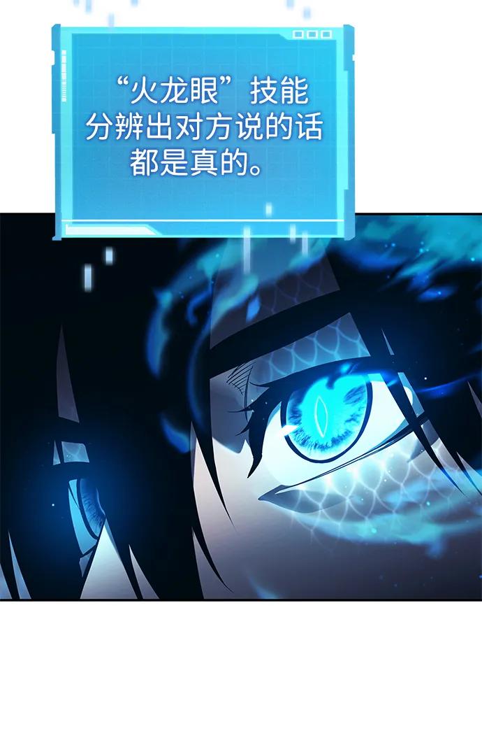 靠神级天赋无限成长 第44话 第43页