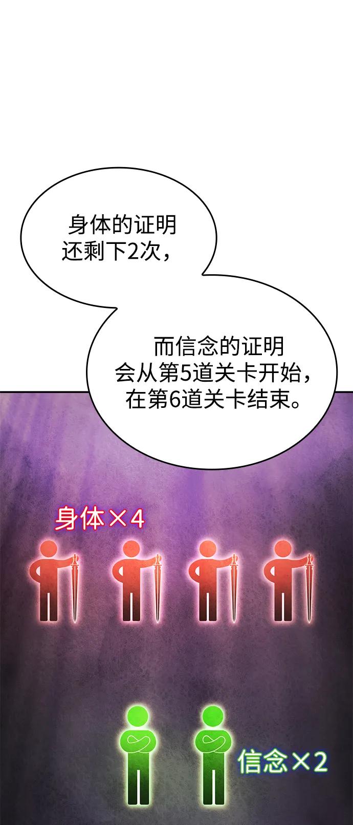 靠神级天赋无限成长 第44话 第38页