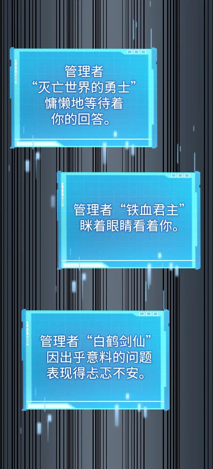 靠神级天赋无限成长 第44话 第34页