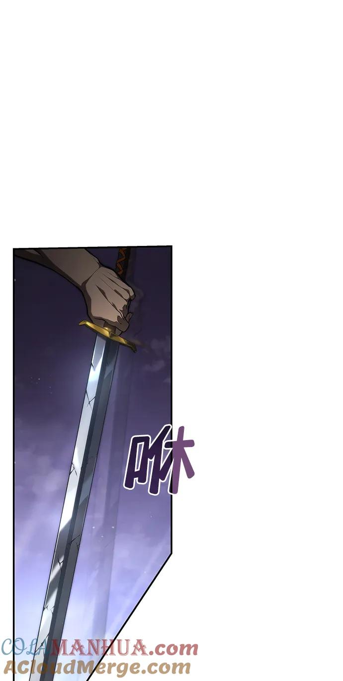 靠神级天赋无限成长 第44话 第53页
