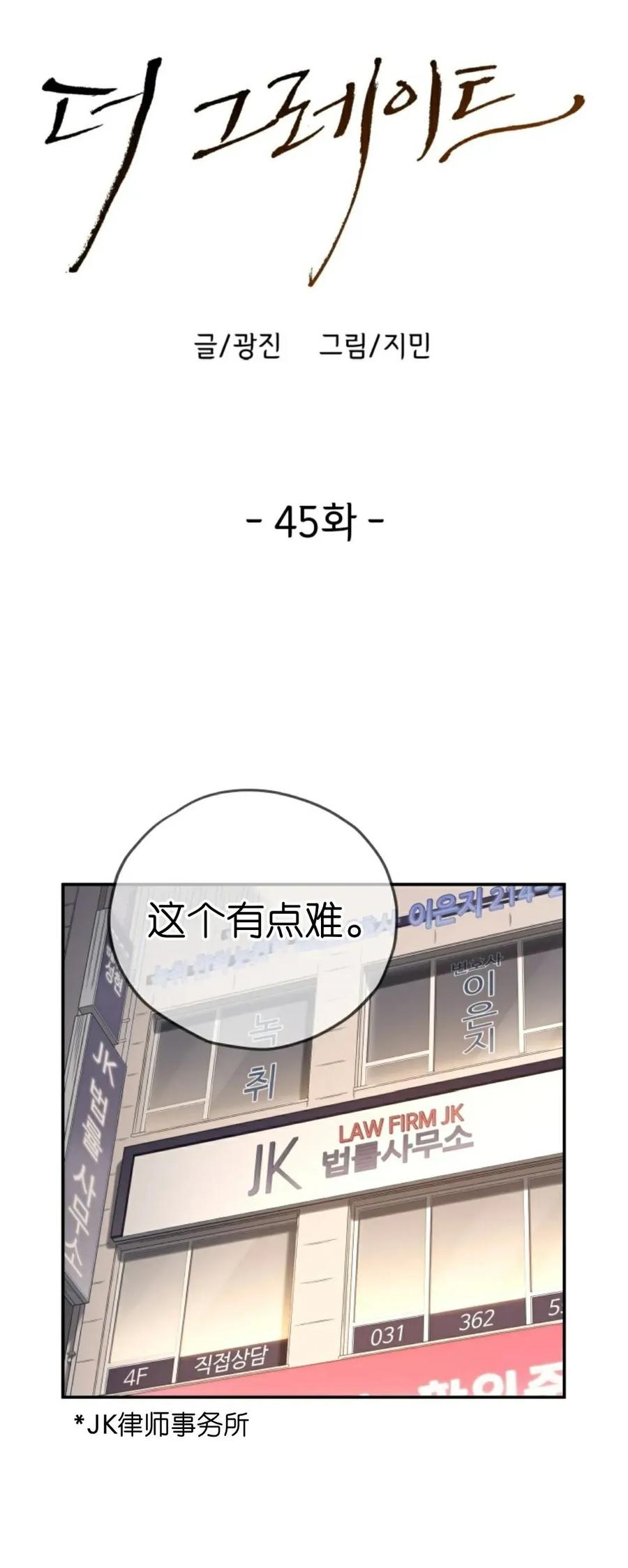 《伟大的的母爱》第45话 第17页