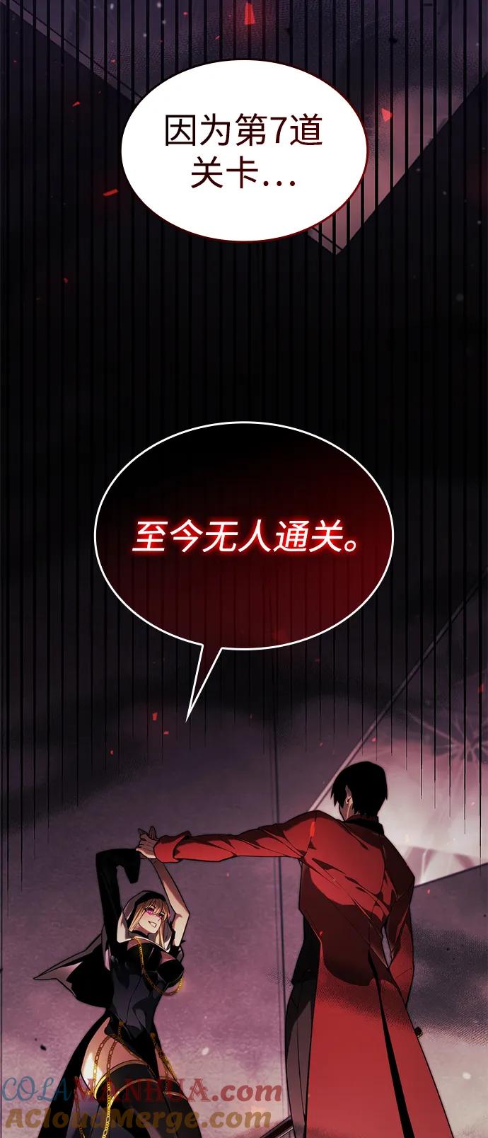 靠神级天赋无限成长 第44话 第41页