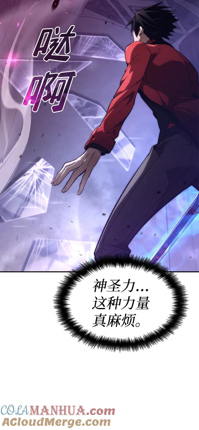 靠神级天赋无限成长 第44话 第21页