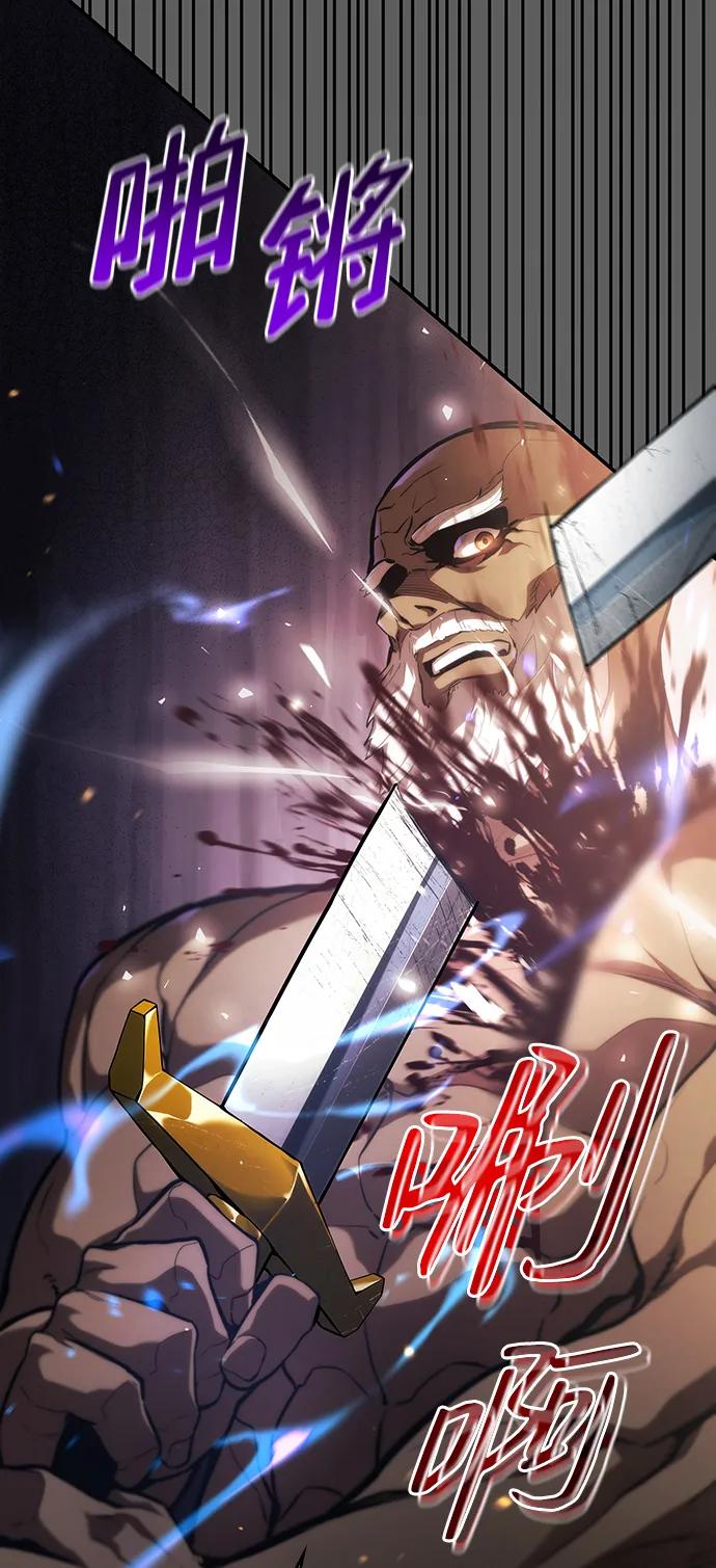 靠神级天赋无限成长 第44话 第88页