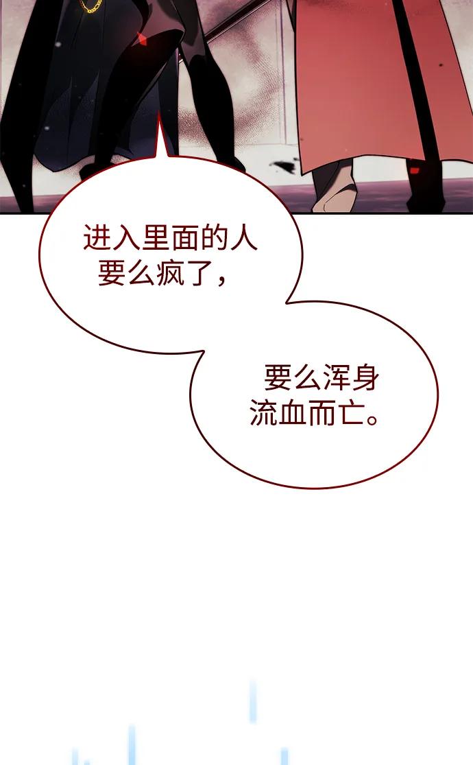 靠神级天赋无限成长 第44话 第42页