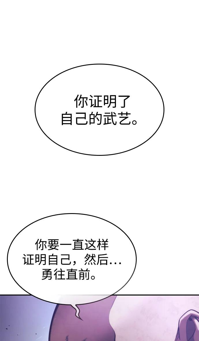 靠神级天赋无限成长 第44话 第98页