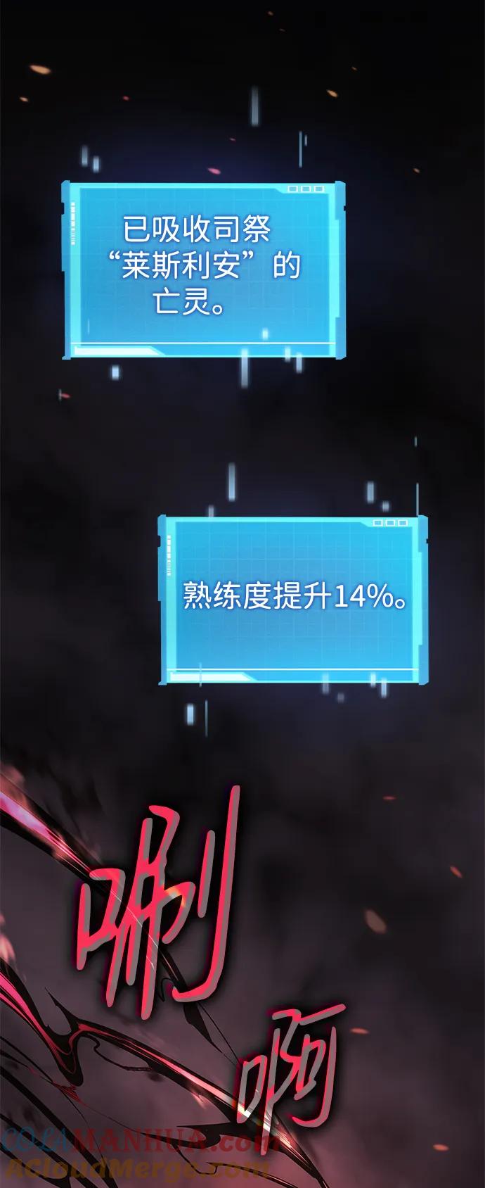 靠神级天赋无限成长 第44话 第101页