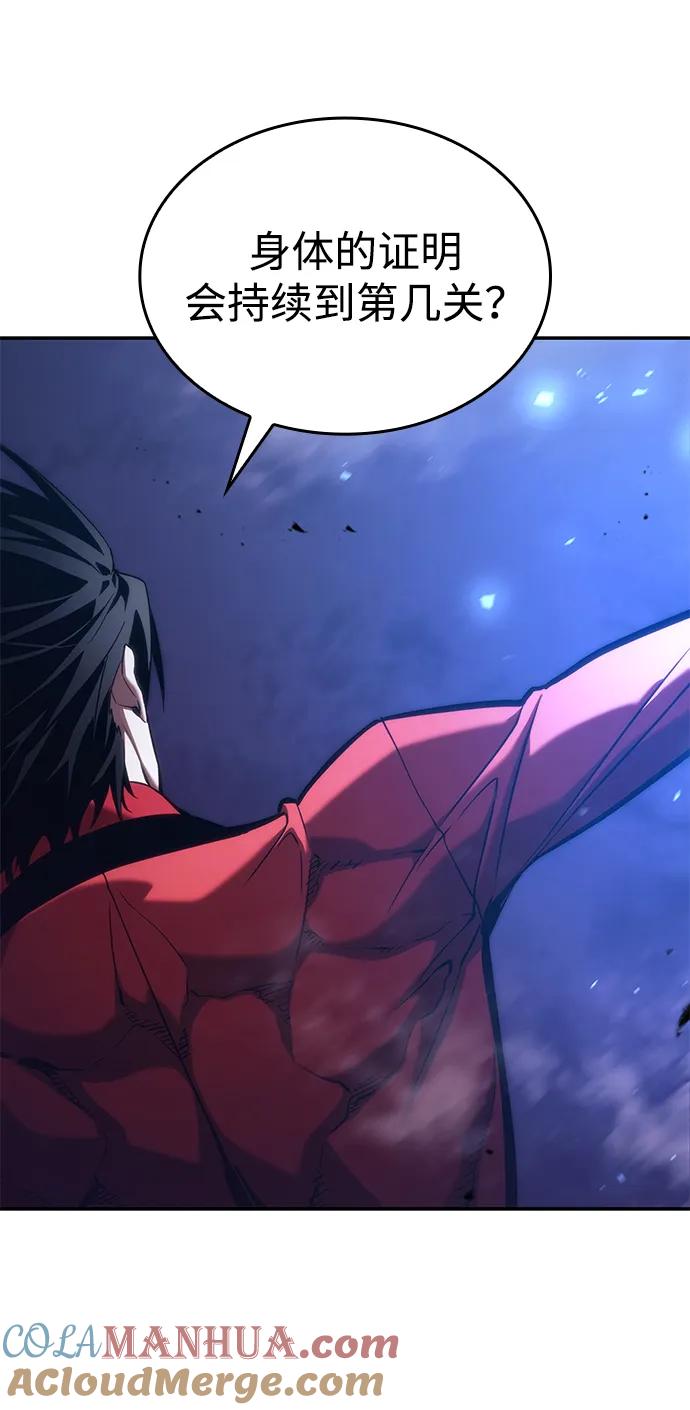 靠神级天赋无限成长 第44话 第25页