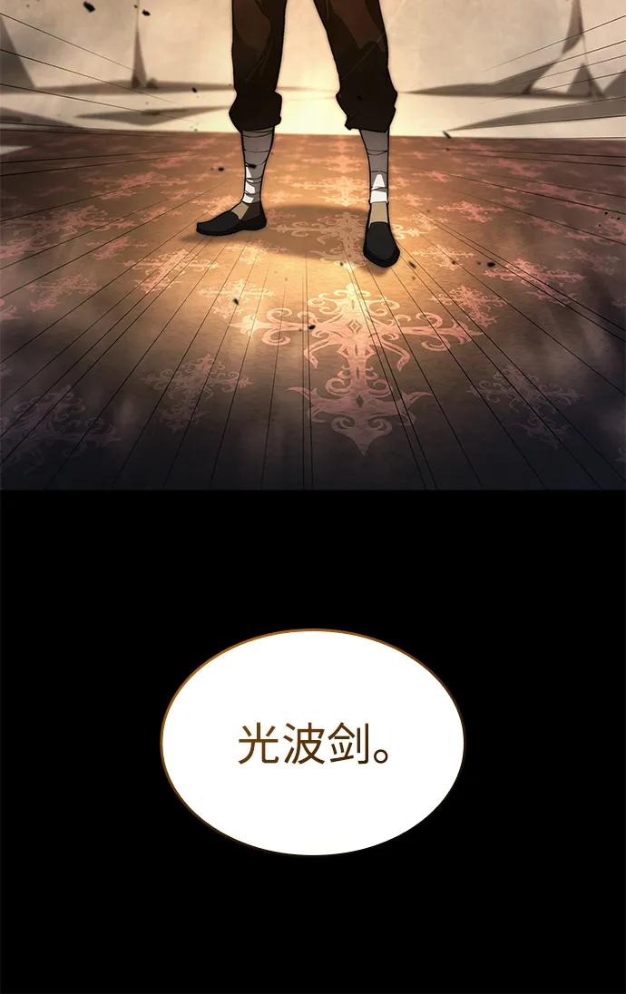 靠神级天赋无限成长 第44话 第58页