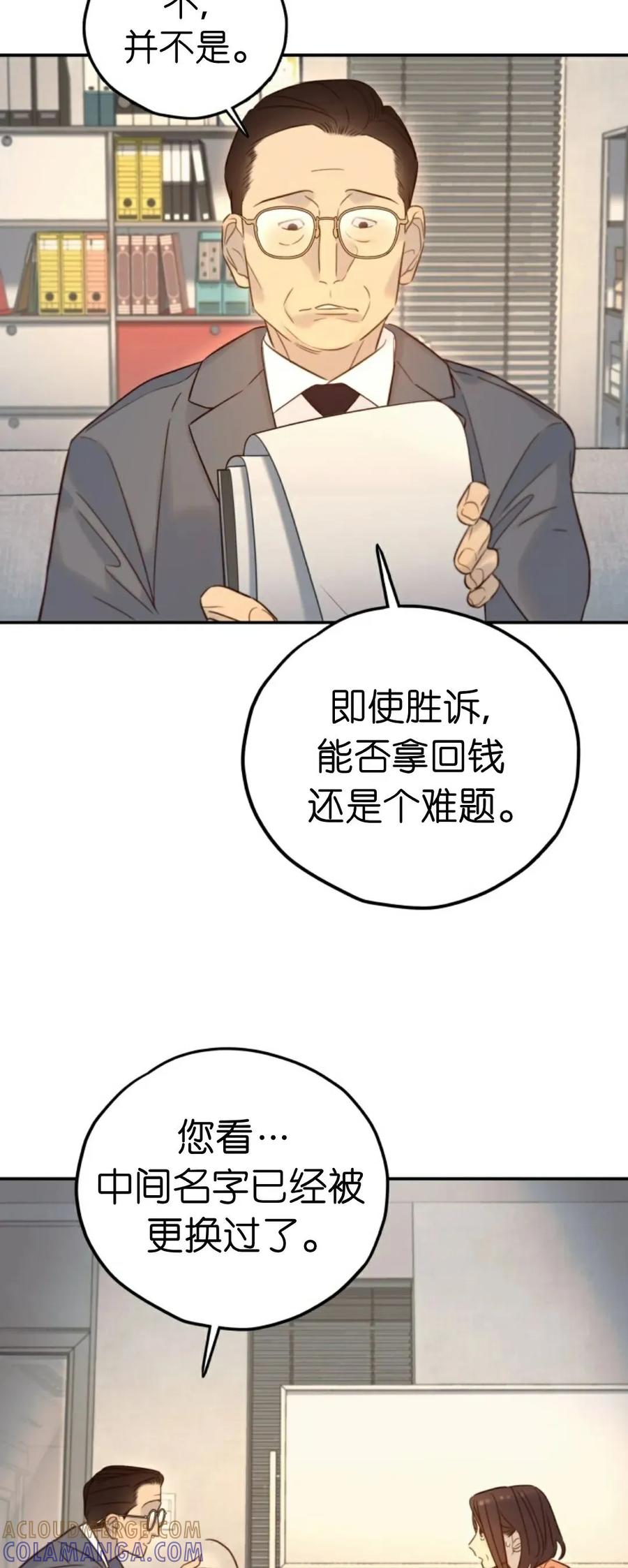 《伟大的的母爱》第45话 第19页