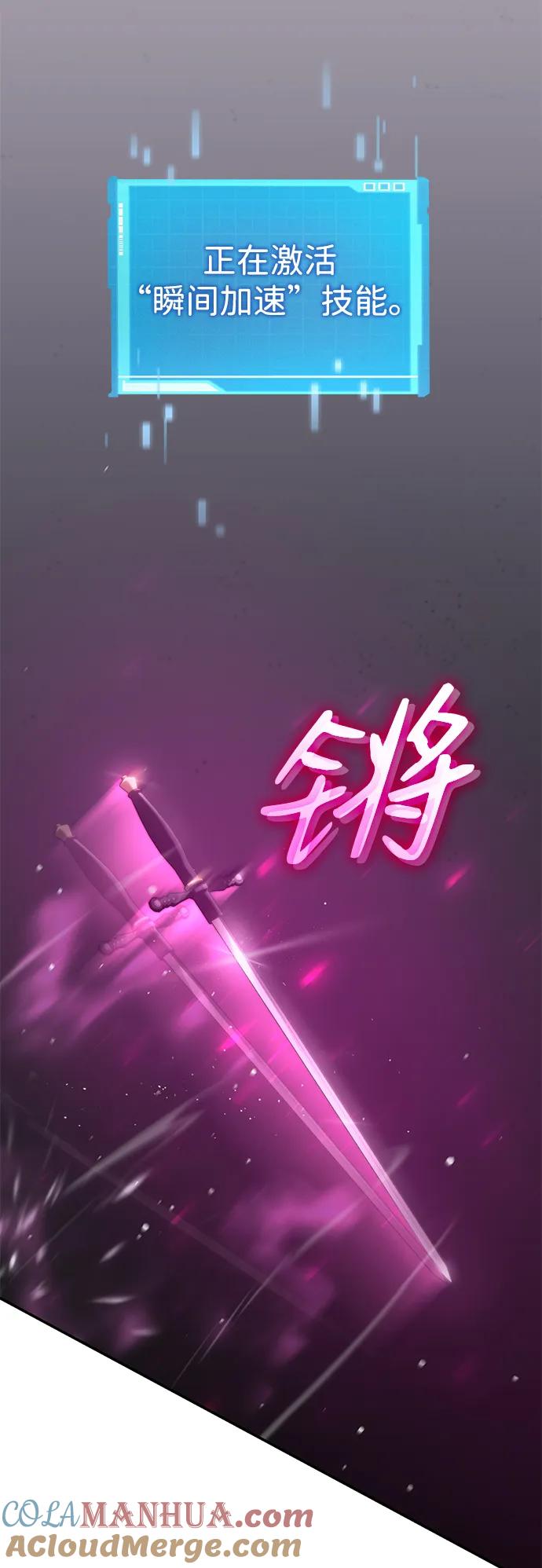 靠神级天赋无限成长 第44话 第29页